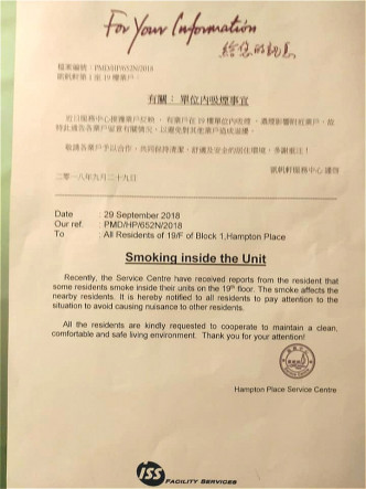 凯帆轩发出通告提醒住客注意吸烟影响。网民Wilson Yeung图片