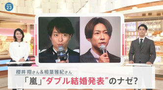 小川彩佳节目中与男拍档对樱井及相叶均结婚的消息亦没有特别发言。