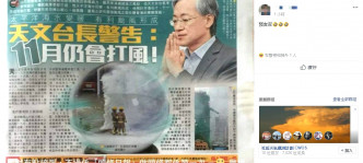 有网民翻出旧报道赞岑智明预言成功。Facebook图片