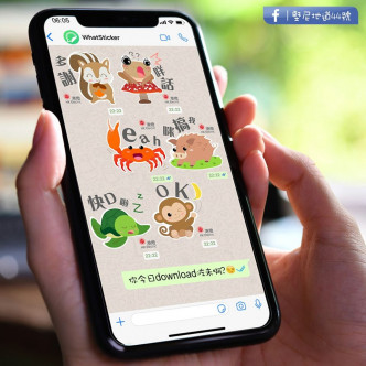 港灯推香港动物WhatsApp贴图。