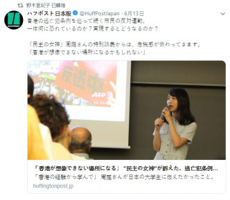 野木轉發周庭訪日解釋有關修例的新聞。Twitter