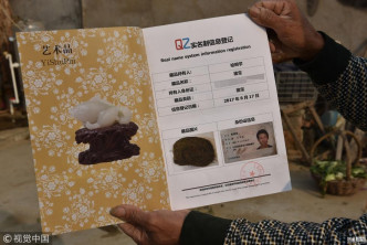 上海專業鑑定機構鑑定，證實「毛球」為「豬寶」，專家估價為300萬至400萬人民幣（約354萬至472萬港元）之間。 網上圖片