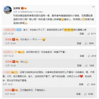 吴奇隆发文为制作辩护，并亲回网民留言。