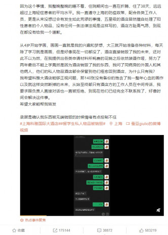 林男使用「蚕豆giulio」在网发布事件。网图