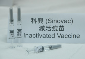 科兴疫苗。资料图片