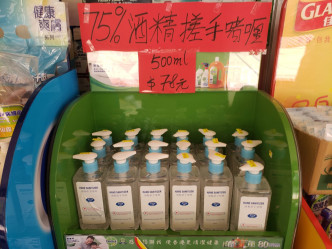 藥房有搓手液發售。