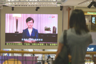 林鄭月娥發表電視講話。