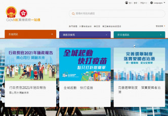 「一站通」官方网页页顶左上方新增了一枚中国国徽。网页截图