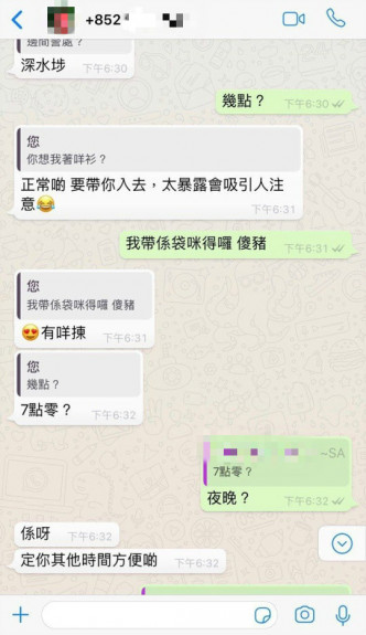 网传警员邀女伴到深水埗警署交欢。连登讨论区图片