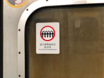有网民将反修例标贴贴在港铁车门。midnight_glue图片