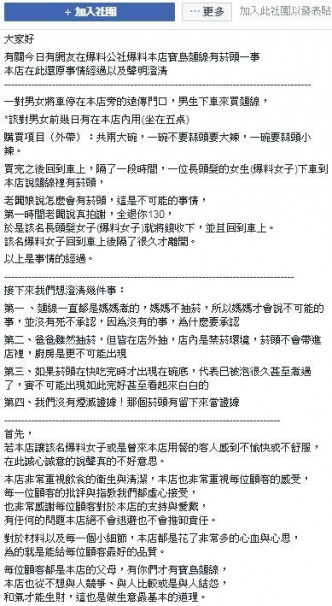 店主女兒昨在facebook反擊，稱負責煮麵線的老闆娘不抽煙，店舖亦全面禁煙，不可能會有「煙蒂麵線」。