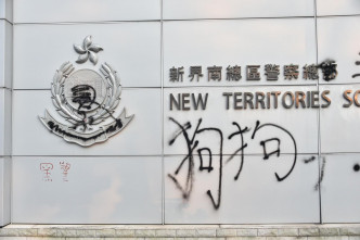 示威者在外墙涂鸦