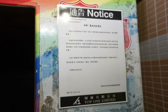 回收箱外貼有管理處提醒注意有人偷衫的通告。