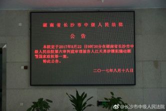 起诉书指，江多次赴境外参加以推翻国家政权为内容的培训。