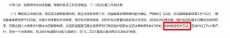 報告全文就「港區國安法」新增「加快推進相關立法」。新華社網頁截圖