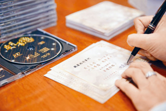 雷射唱片的封套背面设计成一张心意卡由署长签名，并以歌名串连成一段心意语句。