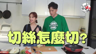 楊丞琳在鄭元暢的節目直言不懂煮菜。