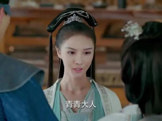 飾演「青青大人」的湖南衛視簽約女藝員劉露慘被換角。(網圖)