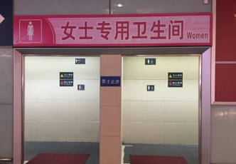 廣州南站增設大型女性專用廁所。網上圖片