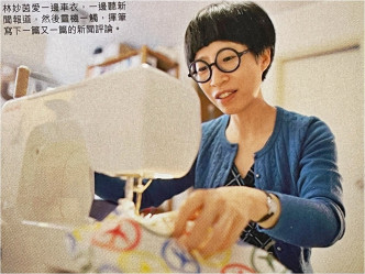 林妙茵稱會邊「車衣」，邊聽新聞。東周刊圖片