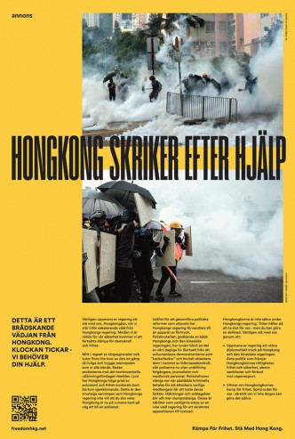 瑞典《每日工業報》。FB「Freedom HONG KONG」圖片