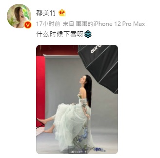 都美竹凌晨零时发帖文，被指暗寸吴亦凡。