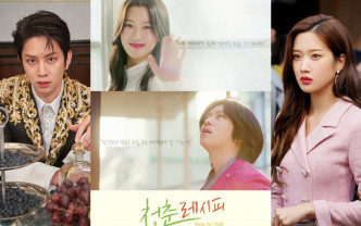 希澈和文佳煐主演韩国网络爱情喜剧《青春配方》。