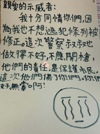 有学生则向示威者表示同情，认为他们十分无辜。