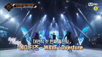 ATEEZ表演《WAVE：Overture》。