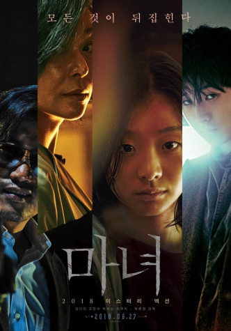 《魔女2》是18年韩国电影《魔女首部曲：诞生》的续集。