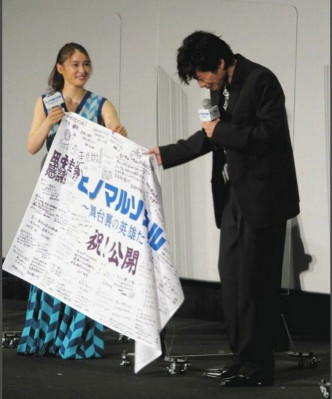 田中圭出席電影《日之丸靈魂 舞台裏的英雄》首映，獲跳台滑雪隊人員寫下鼓勵字句，令他感動爆喊。