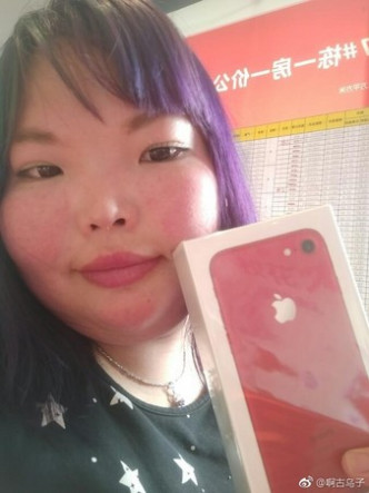 「啊古乌子」的奖品是红色iPhone。网图