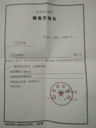  被告人赖月龙罪成。网图