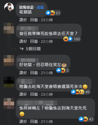 帖文上载后引起热议，就连Ben Sir都赞好。滴惜仔FB