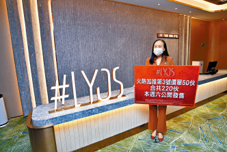 长实杨桂玲指，#LYOS周六尽推200伙价单单位，另招标发售20伙「层层叠趣」复式户。　