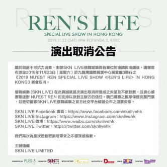 REN香港骚的主辧单位宣布取消是次演出，并向歌迷道歉。