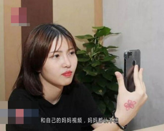 女子隆鼻后同阿妈通视象电话阿妈差点认不出她。网图