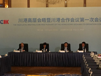 林郑月娥与彭清华出席川港高层会晤暨川港合作会议第一次会议。