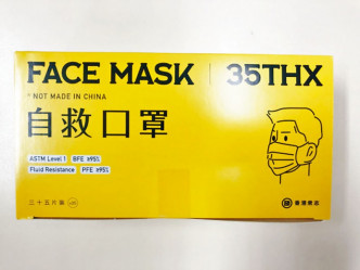 香港眾志涉售違反《商品說明條例》口罩。資料圖片