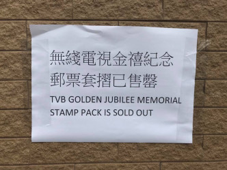 邮局门外贴出告示。网民Chu Yiu Fai图片