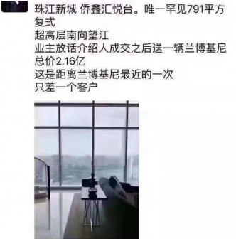 有业主以林宝坚尼奖励卖楼。网上图片