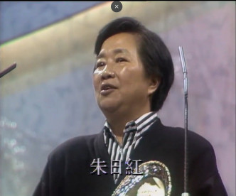 1991年，八姐朱日红于获得香港电影金像奖颁发专业精神奖。