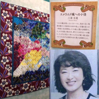 山口百惠為日本的水球奧運選手，縫製了一張布藝刺繡。