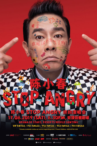「Stop Angry巡回演唱会」连加两站。