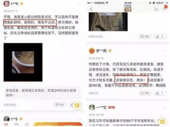 网民对速食包的反应不一。网图