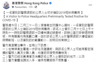 「香港警察」fb截图