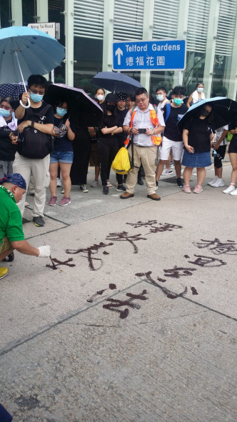 有游行人士在地上写下口号。