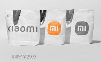 随著新logo推出，小米也推出了换上新 logo 的环保袋。FB图