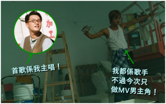 吴林峰请来歌手LEWSZ做MV男主角。