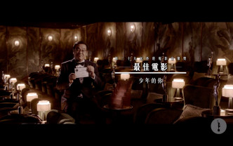 去年的香港電影金像獎，因疫情取消實體頒獎禮，改由主席爾冬陞以網上直播形式宣布得獎者。